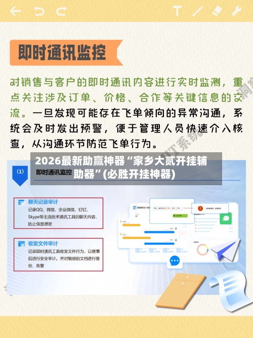 2026最新助赢神器“家乡大贰开挂辅助器”(必胜开挂神器)-第1张图片