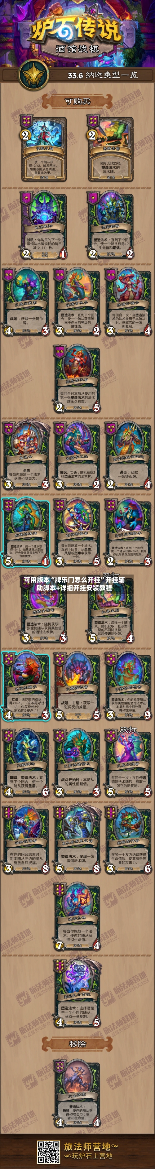 可用版本“牌乐门怎么开挂	”开挂辅助脚本+详细开挂安装教程-第1张图片