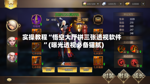 实操教程“悟空大厅拼三张透视软件	”(曝光透视必备猫腻)-第1张图片