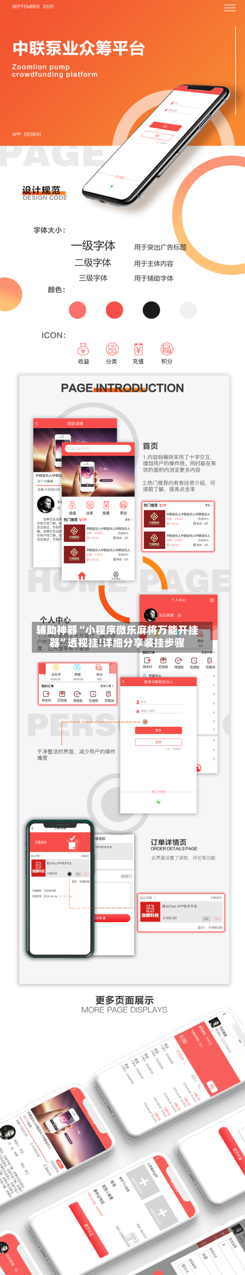 辅助神器“小程序微乐麻将万能开挂器”透视挂!详细分享装挂步骤-第1张图片