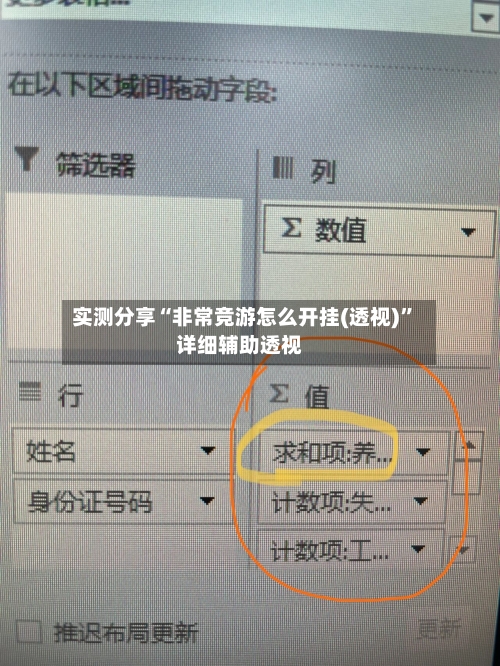 实测分享“非常竞游怎么开挂(透视)”详细辅助透视-第1张图片