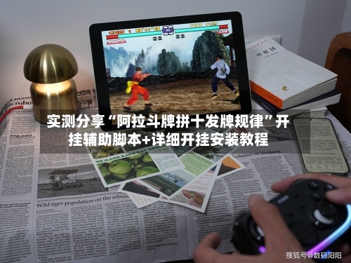 实测分享“阿拉斗牌拼十发牌规律”开挂辅助脚本+详细开挂安装教程-第1张图片