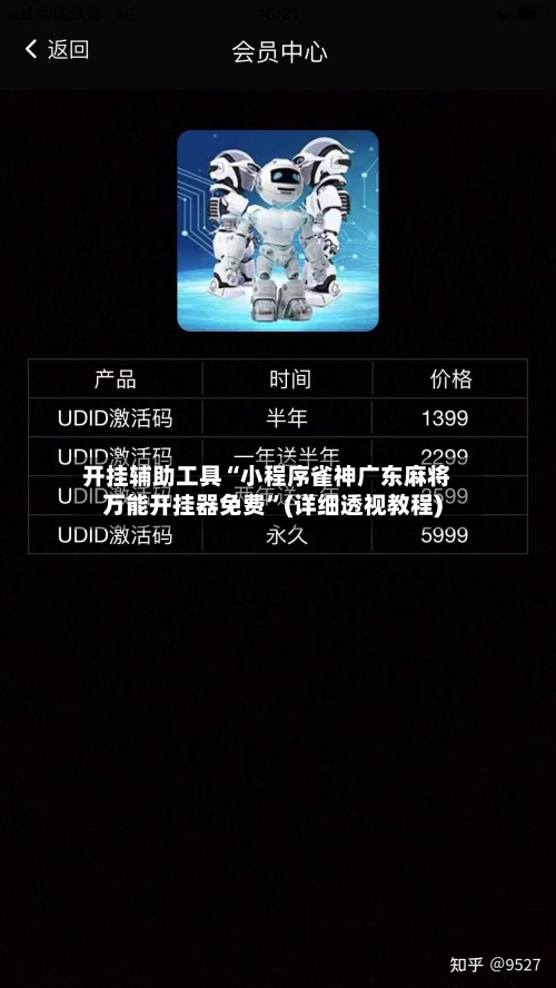 开挂辅助工具“小程序雀神广东麻将万能开挂器免费”(详细透视教程)-第1张图片