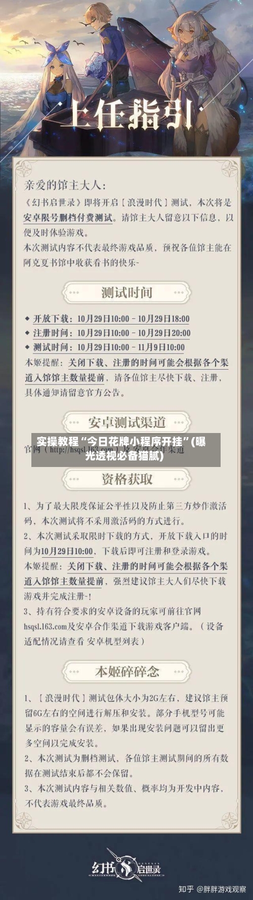实操教程“今日花牌小程序开挂”(曝光透视必备猫腻)-第1张图片