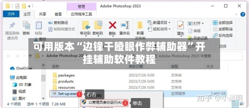 可用版本“边锋干瞪眼作弊辅助器”开挂辅助软件教程-第1张图片