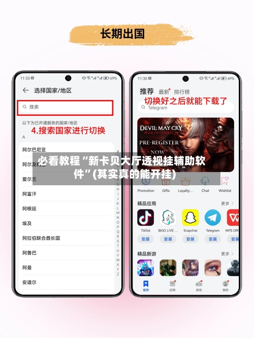必看教程“新卡贝大厅透视挂辅助软件	”(其实真的能开挂)-第1张图片