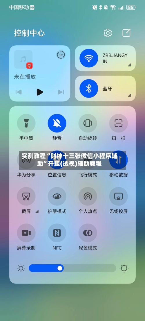 实测教程“财神十三张微信小程序辅助”开挂(透视)辅助教程-第1张图片