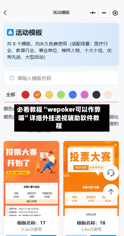必看教程“wepoker可以作弊嘛”详细外挂透视辅助软件教程-第1张图片