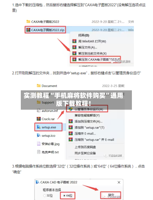 实测教程“手机麻将软件购买”通用版下载教程！-第1张图片