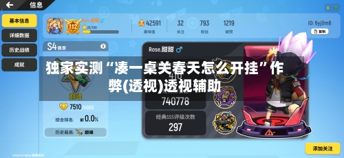 独家实测“凑一桌关春天怎么开挂	”作弊(透视)透视辅助-第1张图片