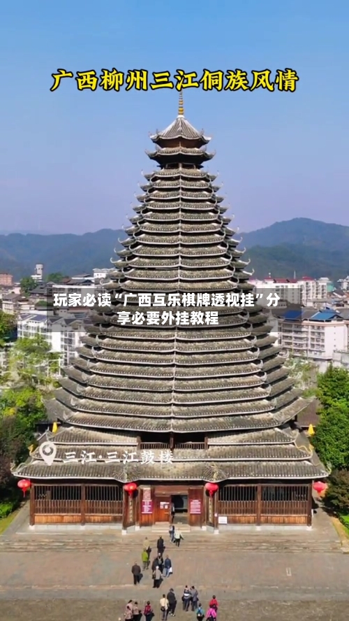 玩家必读“广西互乐棋牌透视挂”分享必要外挂教程-第1张图片