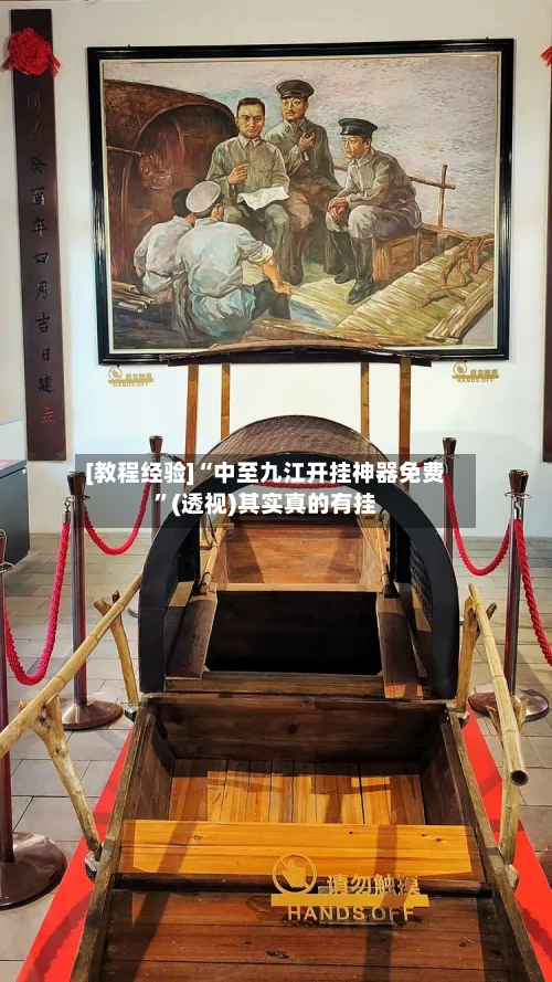 [教程经验]“中至九江开挂神器免费”(透视)其实真的有挂-第1张图片