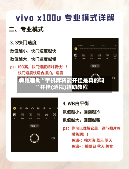 教程辅助“手机麻将能开挂是真的吗”开挂(透视)辅助教程-第1张图片