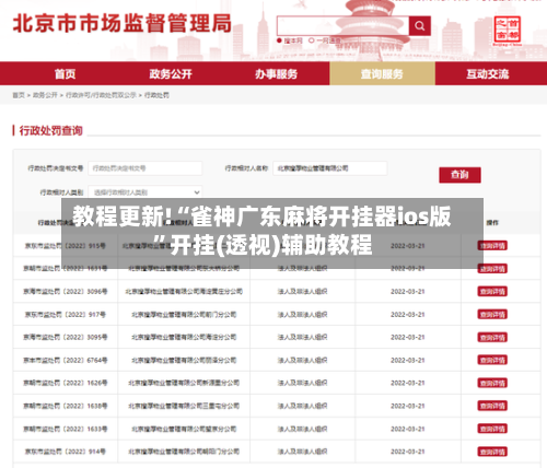 教程更新!“雀神广东麻将开挂器ios版	”开挂(透视)辅助教程-第1张图片