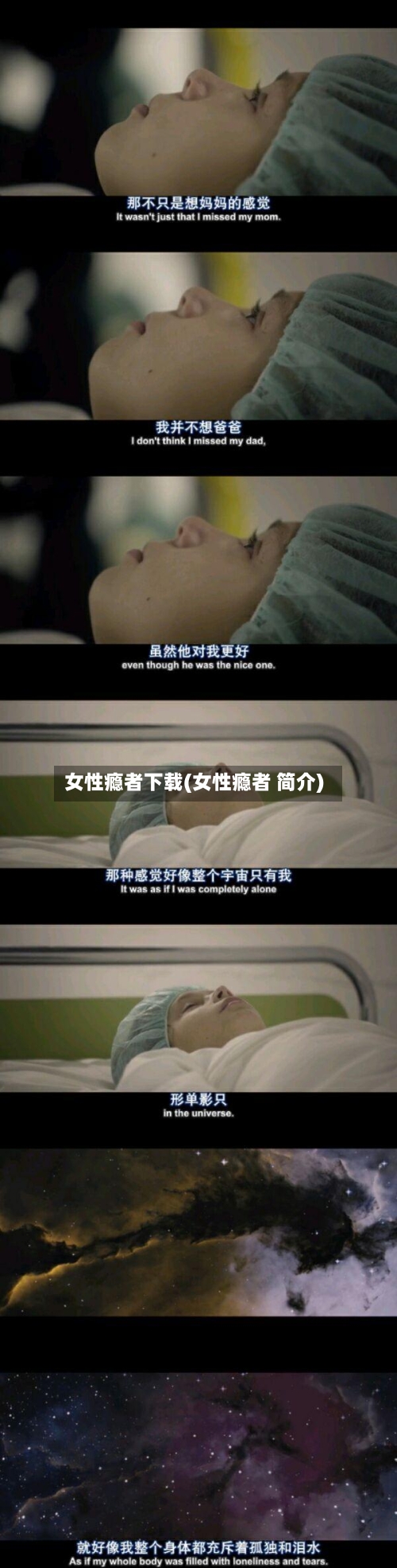 女性瘾者下载(女性瘾者 简介)-第1张图片