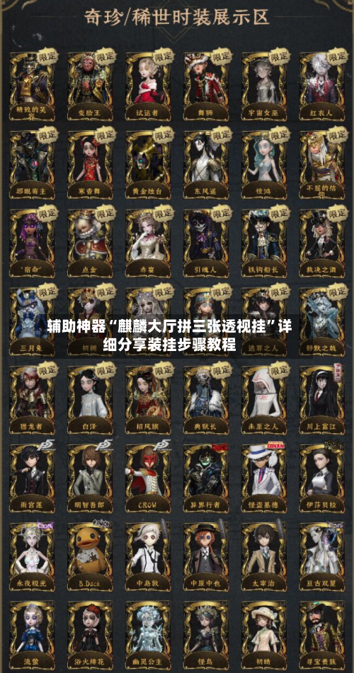 辅助神器“麒麟大厅拼三张透视挂”详细分享装挂步骤教程-第1张图片