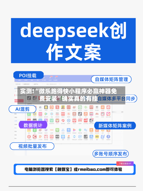 实测!“微乐跑得快小程序必赢神器免费安装”确实真的有挂-第1张图片