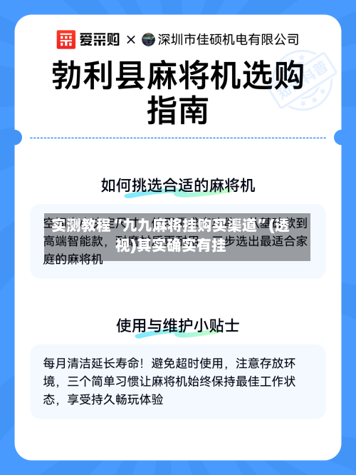 实测教程“九九麻将挂购买渠道”(透视)其实确实有挂-第1张图片