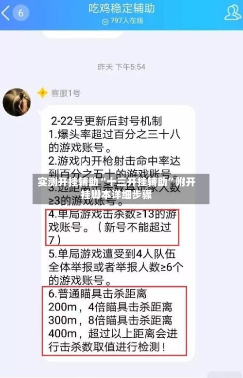 实测开挂辅助“十三开挂辅助	”附开挂脚本详细步骤-第1张图片