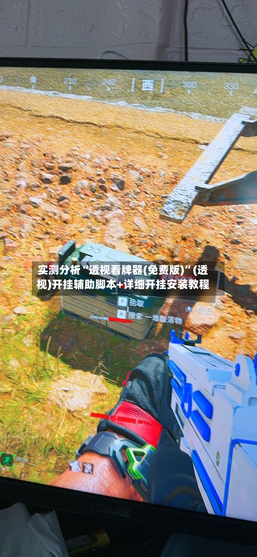 实测分析“透视看牌器(免费版)	”(透视)开挂辅助脚本+详细开挂安装教程-第1张图片