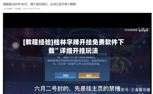 [教程经验]桂林字牌开挂免费软件下载”详细开挂玩法-第1张图片