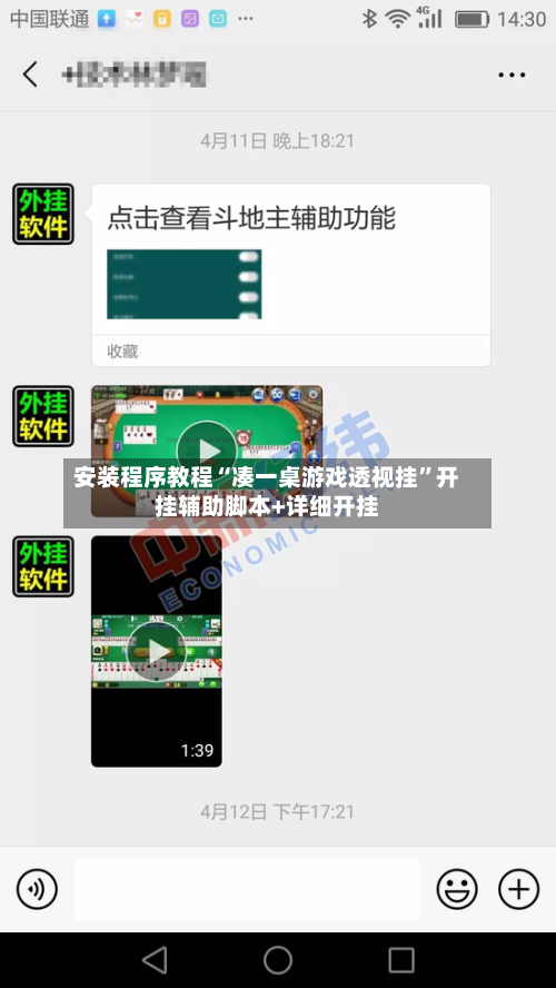 安装程序教程“凑一桌游戏透视挂	”开挂辅助脚本+详细开挂-第1张图片