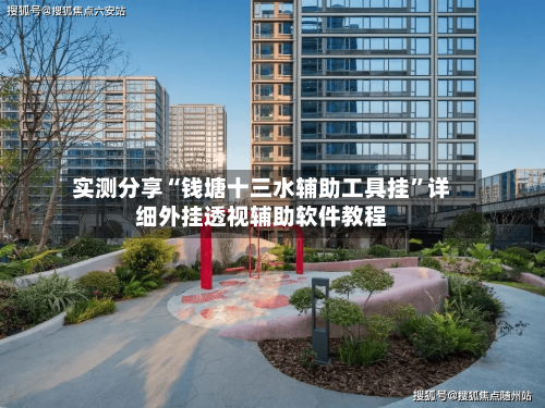 实测分享“钱塘十三水辅助工具挂”详细外挂透视辅助软件教程-第1张图片