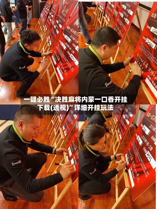 一键必胜“决胜麻将内蒙一口香开挂下载(透视)”详细开挂玩法-第1张图片