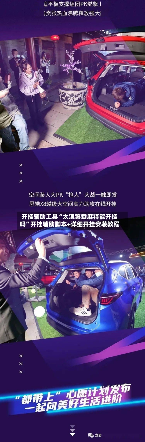 开挂辅助工具“太浪镇赉麻将能开挂吗”开挂辅助脚本+详细开挂安装教程-第1张图片