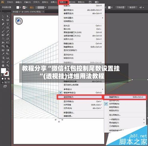 教程分享“微信红包控制尾数设置挂“(透视挂)详细用法教程-第1张图片