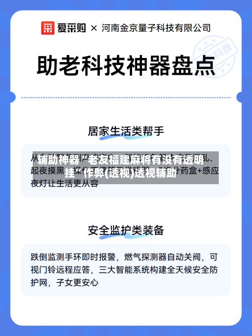辅助神器“老友福建麻将有没有透明挂	”作弊(透视)透视辅助-第1张图片