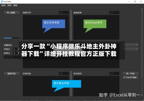 分享一款“小程序微乐斗地主外卦神器下载	”详细开挂教程官方正版下载-第1张图片