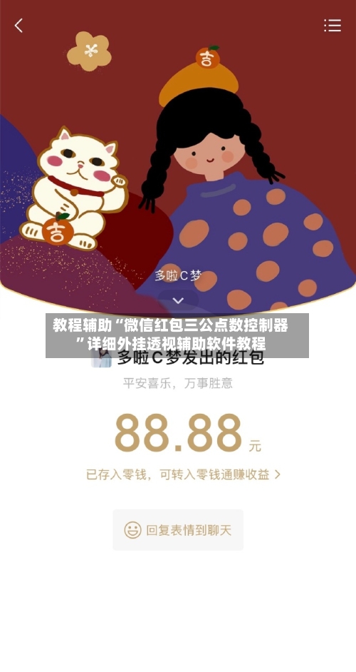 教程辅助“微信红包三公点数控制器”详细外挂透视辅助软件教程-第1张图片