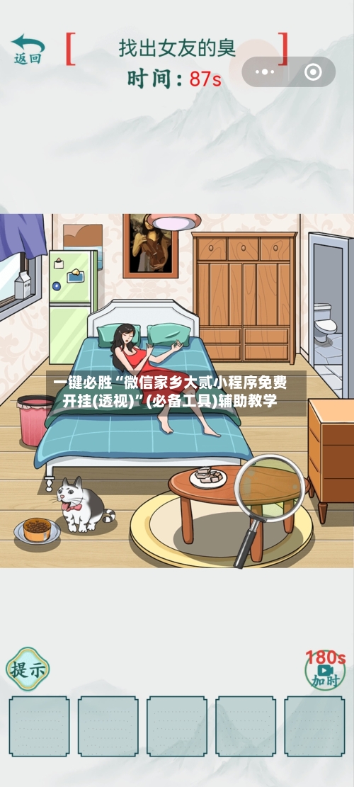 一键必胜“微信家乡大贰小程序免费开挂(透视)”(必备工具)辅助教学-第1张图片