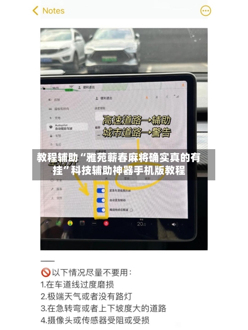 教程辅助“雅苑蕲春麻将确实真的有挂”科技辅助神器手机版教程-第1张图片