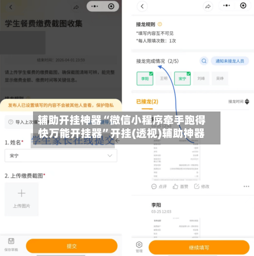 辅助开挂神器“微信小程序牵手跑得快万能开挂器”开挂(透视)辅助神器-第1张图片