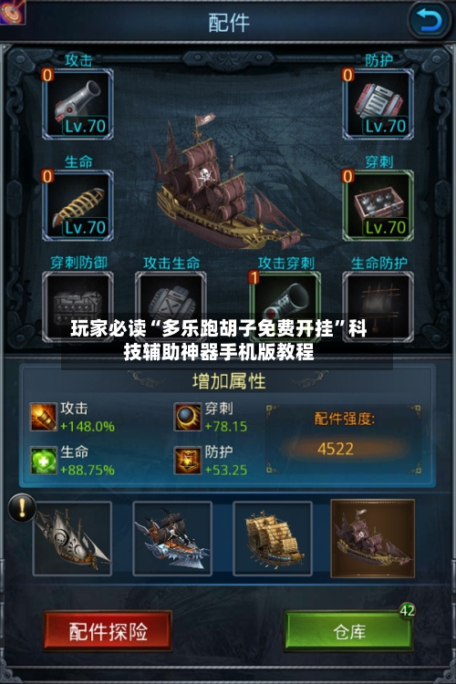 玩家必读“多乐跑胡子免费开挂”科技辅助神器手机版教程-第1张图片
