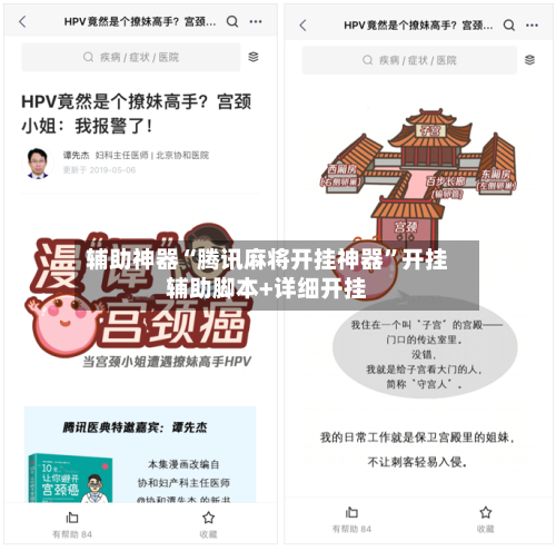 辅助神器“腾讯麻将开挂神器	”开挂辅助脚本+详细开挂-第1张图片