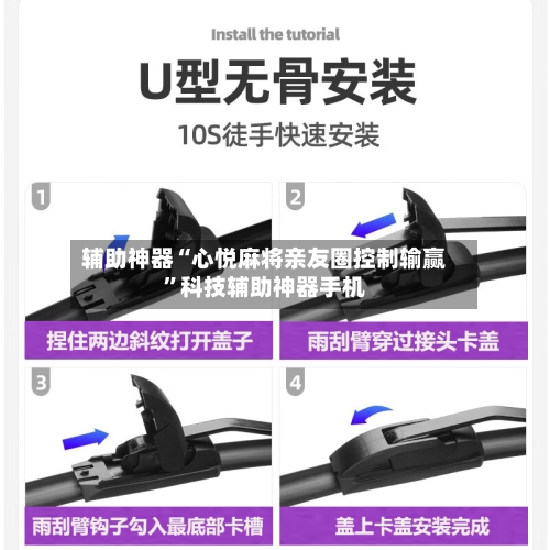 辅助神器“心悦麻将亲友圈控制输赢”科技辅助神器手机-第1张图片