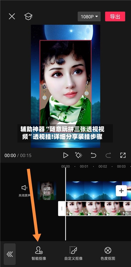 辅助神器“随意玩拼三张透视视频”透视挂!详细分享装挂步骤-第1张图片