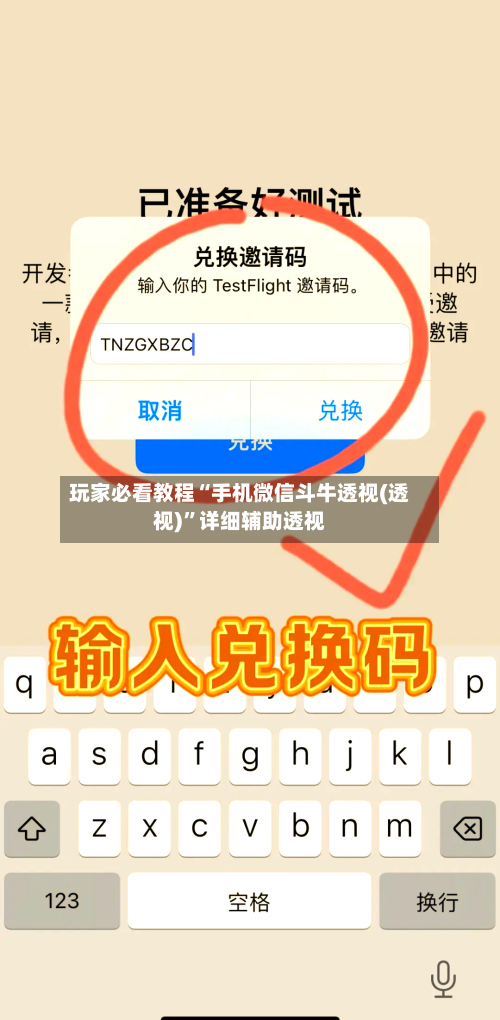 玩家必看教程“手机微信斗牛透视(透视)	”详细辅助透视-第1张图片