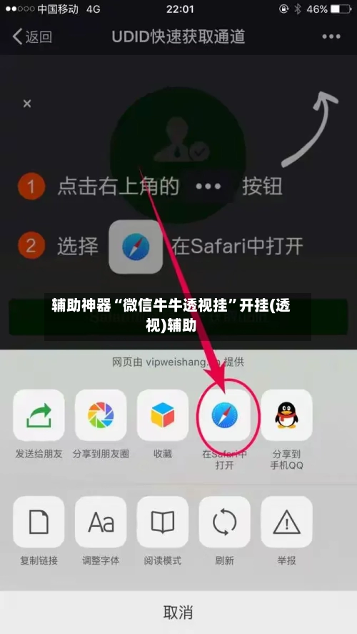 辅助神器“微信牛牛透视挂	”开挂(透视)辅助-第1张图片