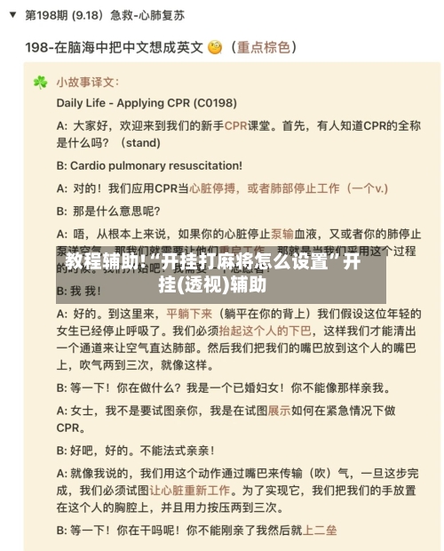 教程辅助!“开挂打麻将怎么设置”开挂(透视)辅助-第1张图片