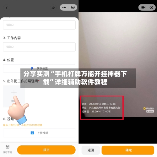 分享实测“手机打牌万能开挂神器下载	”详细辅助软件教程-第1张图片