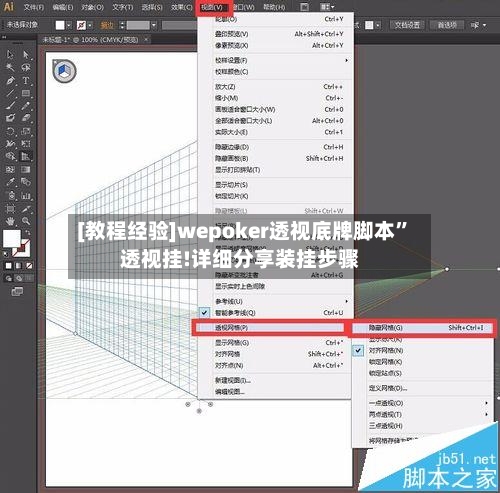 [教程经验]wepoker透视底牌脚本”透视挂!详细分享装挂步骤-第1张图片
