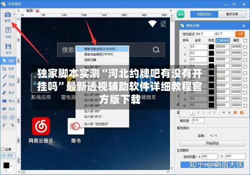 独家脚本实测“河北约牌吧有没有开挂吗”最新透视辅助软件详细教程官方版下载-第1张图片