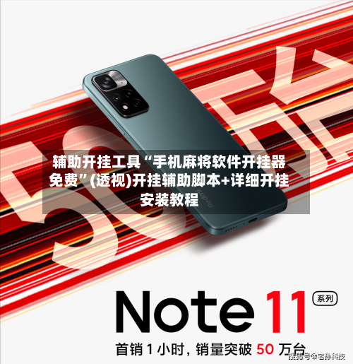 辅助开挂工具“手机麻将软件开挂器免费”(透视)开挂辅助脚本+详细开挂安装教程-第1张图片