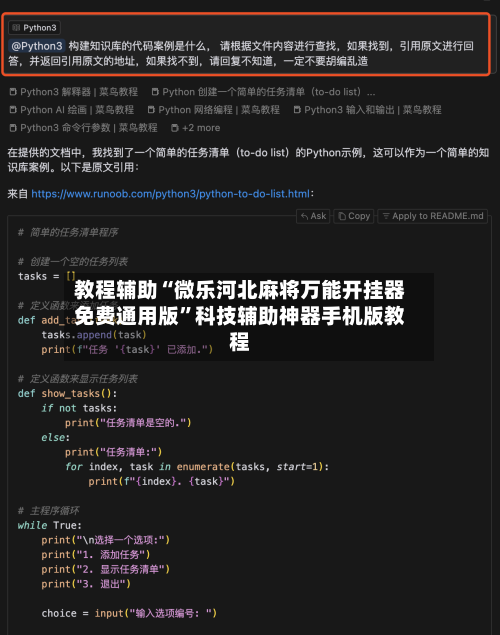 教程辅助“微乐河北麻将万能开挂器免费通用版	”科技辅助神器手机版教程-第1张图片