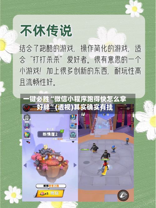 一键必胜“微信小程序跑得快怎么拿好牌	”(透视)其实确实有挂-第1张图片