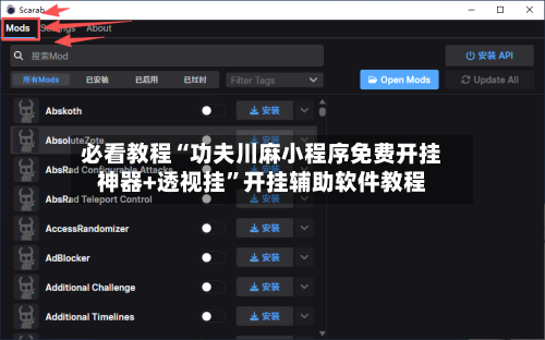 必看教程“功夫川麻小程序免费开挂神器+透视挂”开挂辅助软件教程-第1张图片